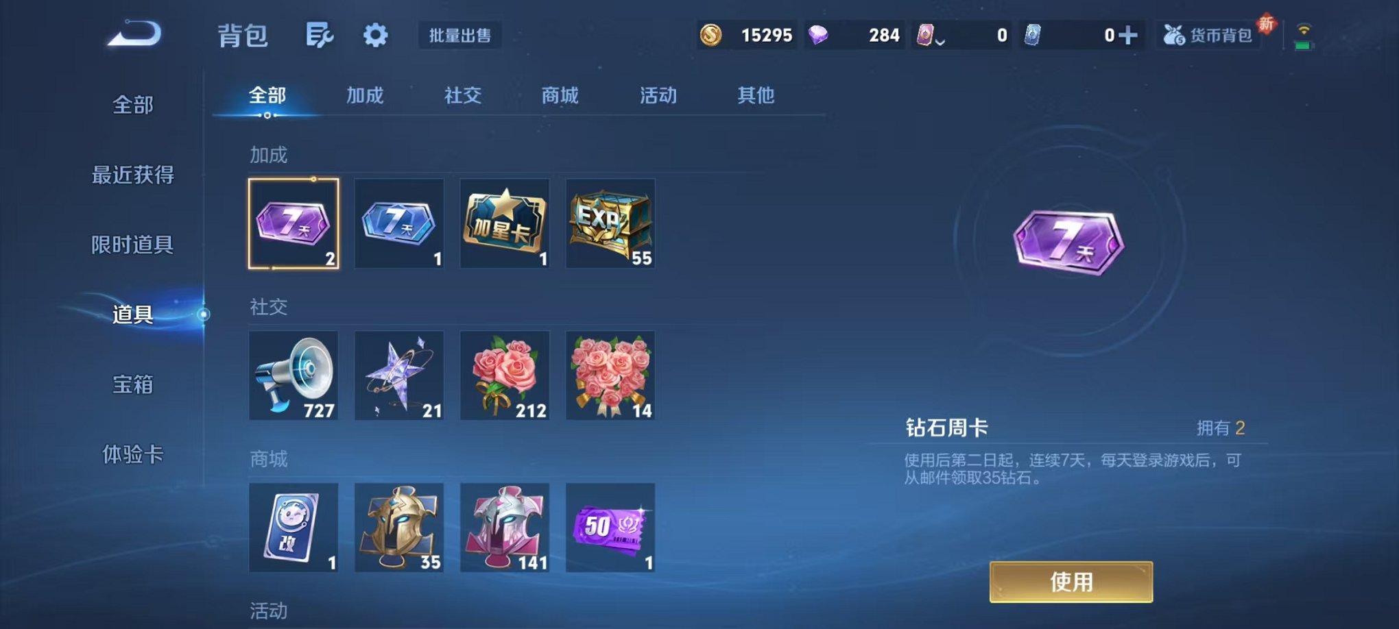 WZCMW419176王者荣耀账号详情图12