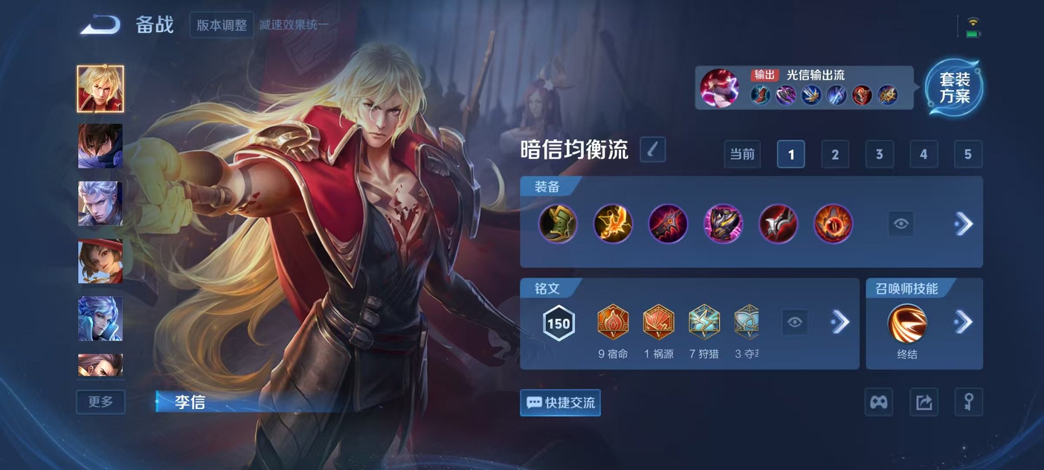 WZCMW419176王者荣耀账号详情图13