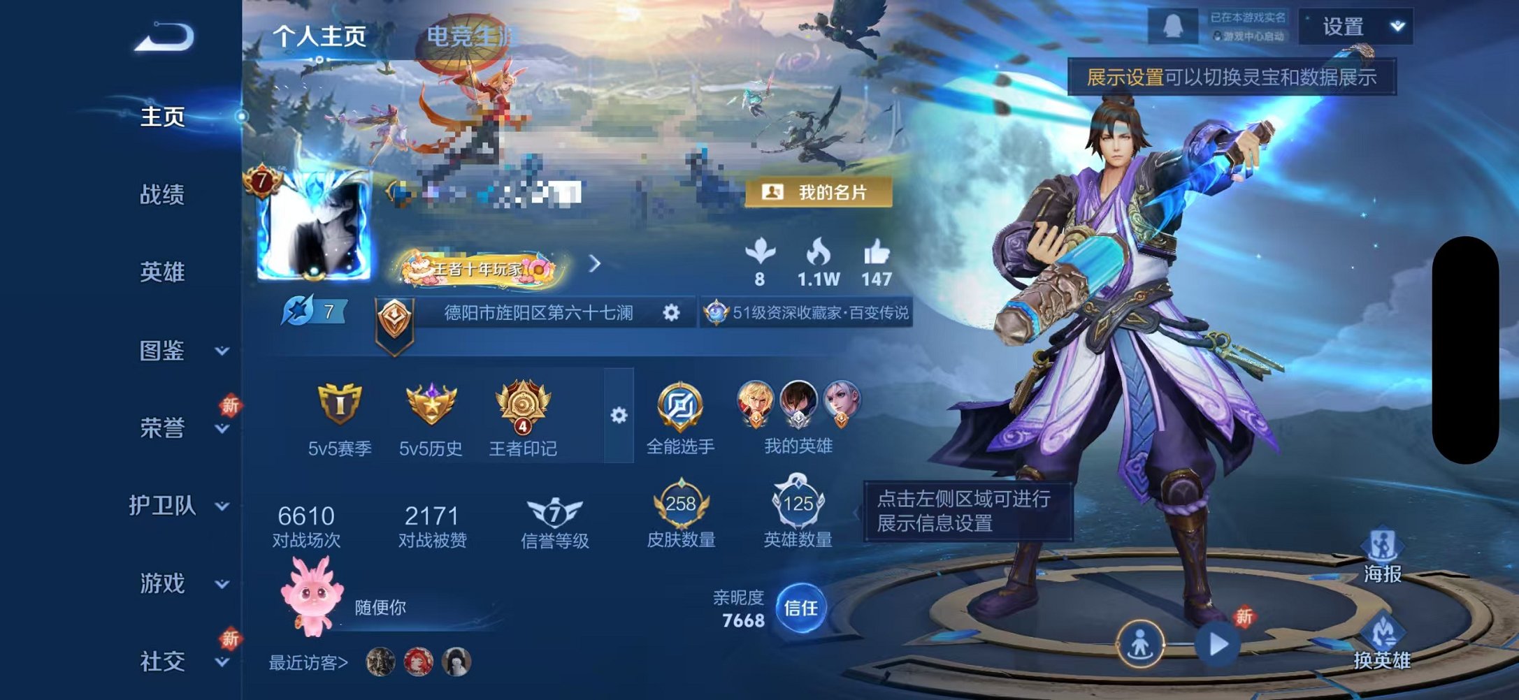 王者荣耀账号苹果QQ125英雄-258皮肤-可二次【258皮肤1水晶1无双2星元1珍品9传说可秒换绑】苹果QQ-125英