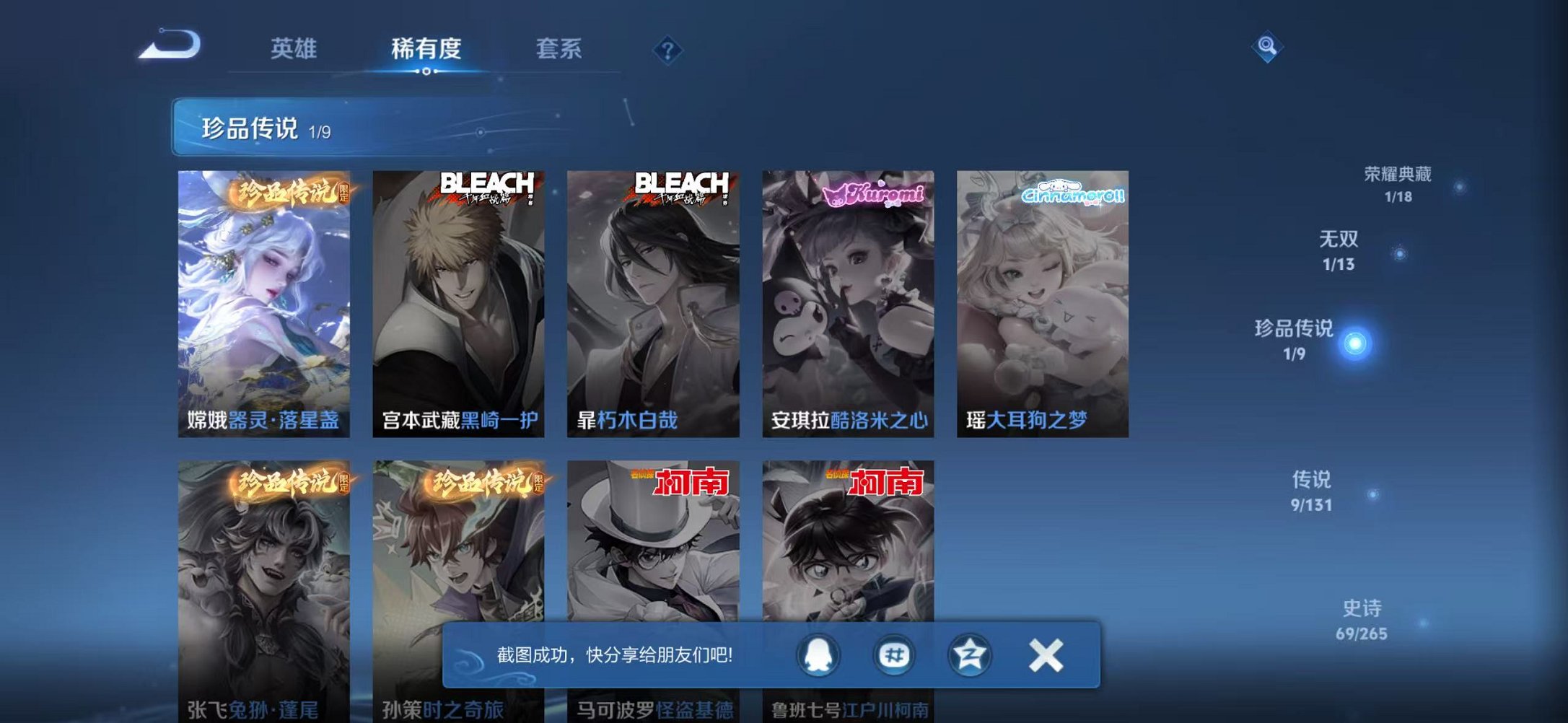 WZCMW419205王者荣耀账号详情图7