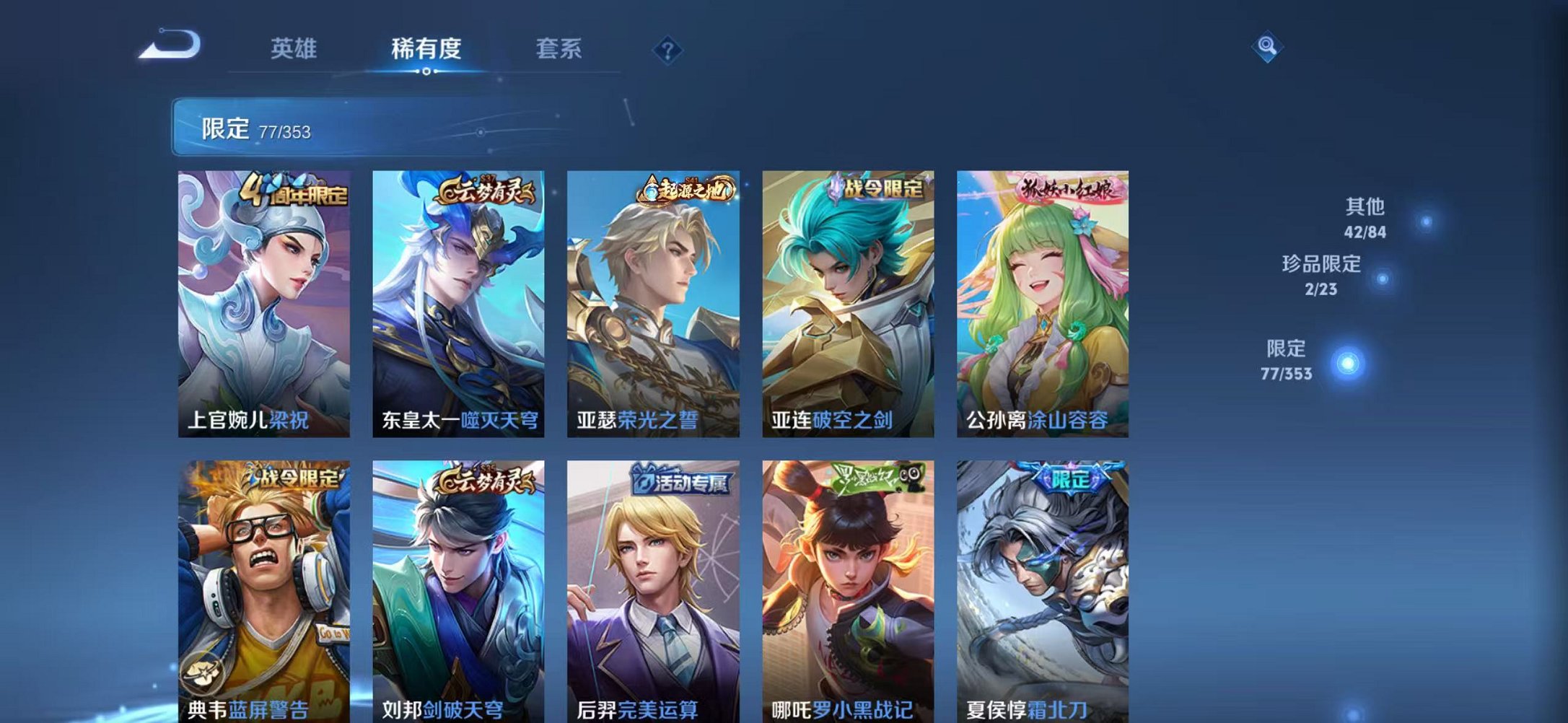 WZCMW419205王者荣耀账号详情图9