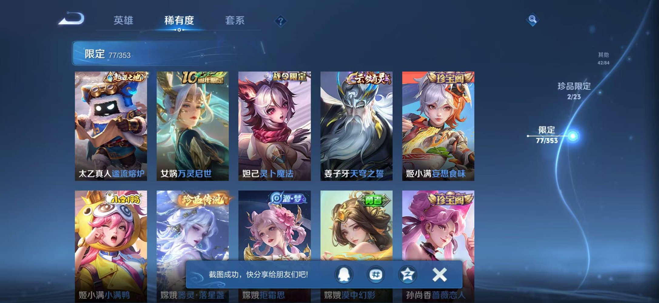 WZCMW419205王者荣耀账号详情图10