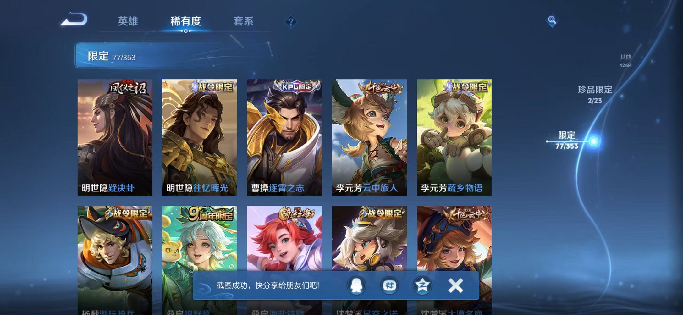 WZCMW419205王者荣耀账号详情图12