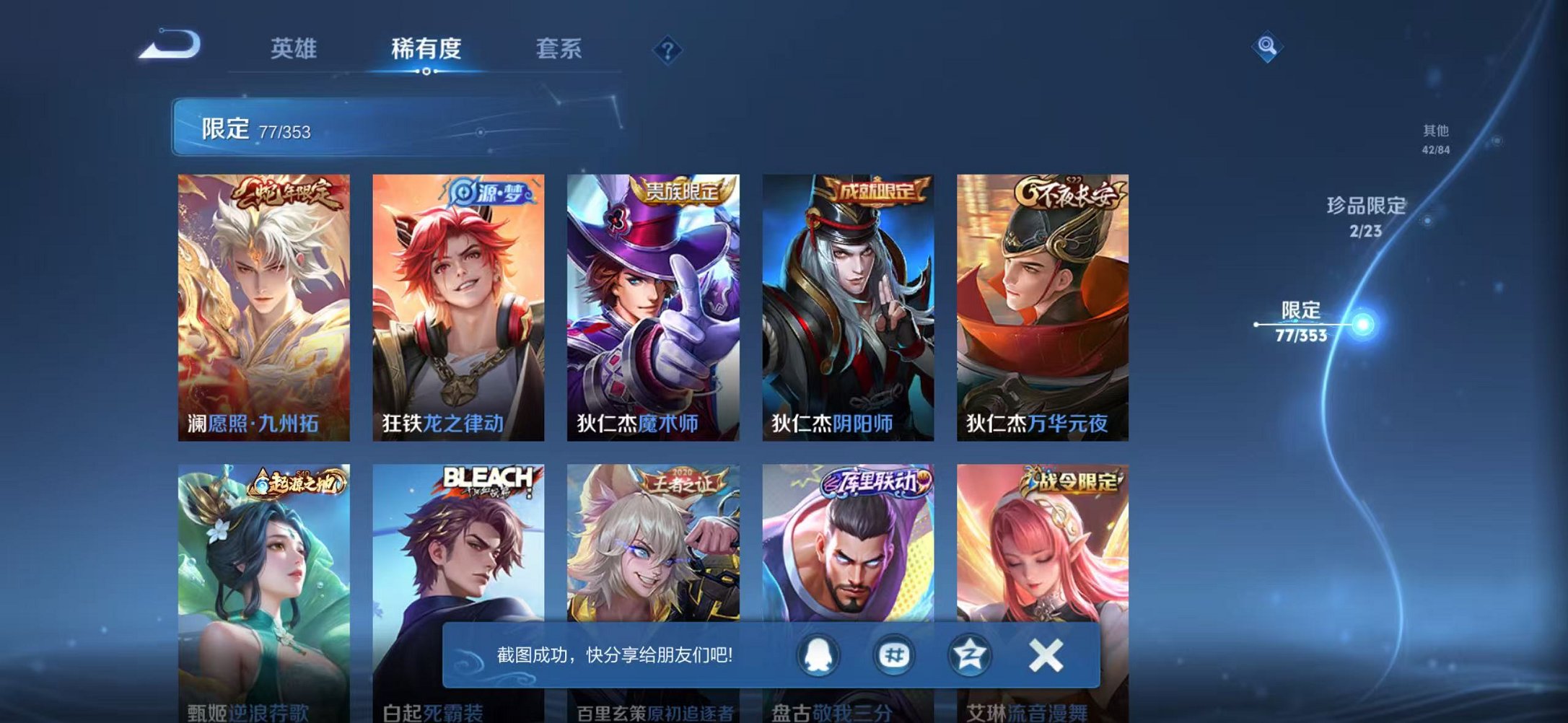 WZCMW419205王者荣耀账号详情图13