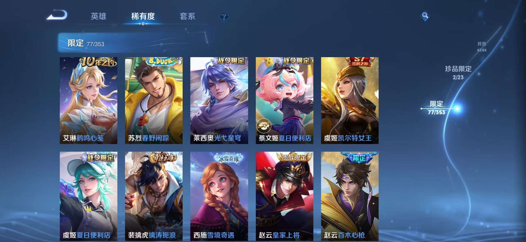 WZCMW419205王者荣耀账号详情图14