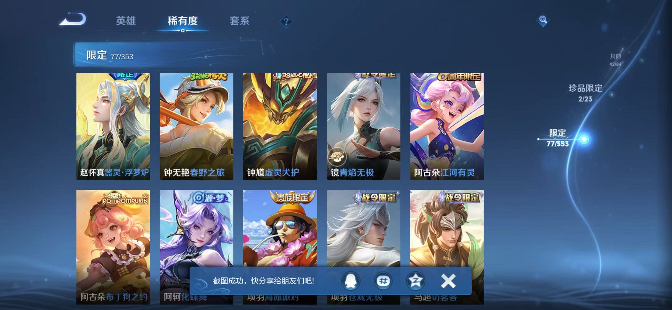 WZCMW419205王者荣耀账号详情图15