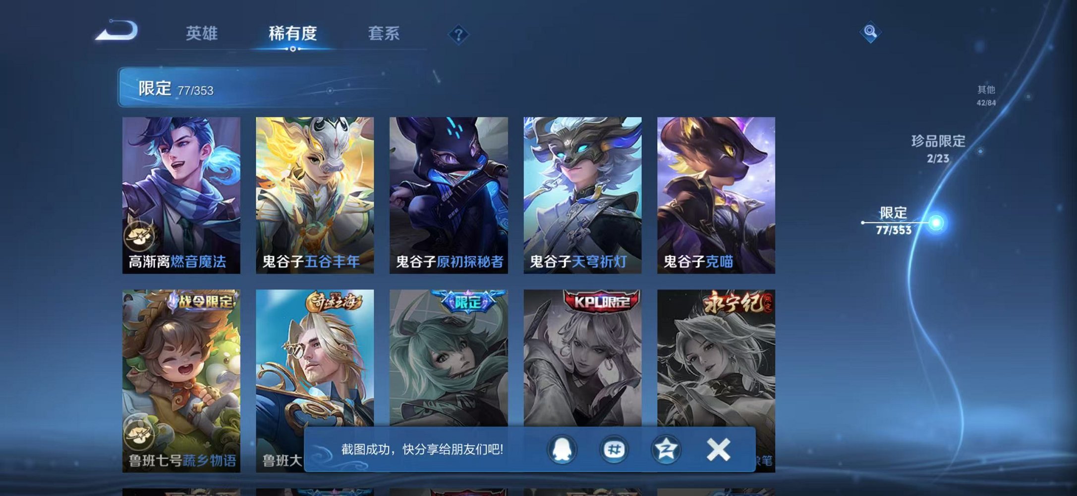 WZCMW419205王者荣耀账号详情图16