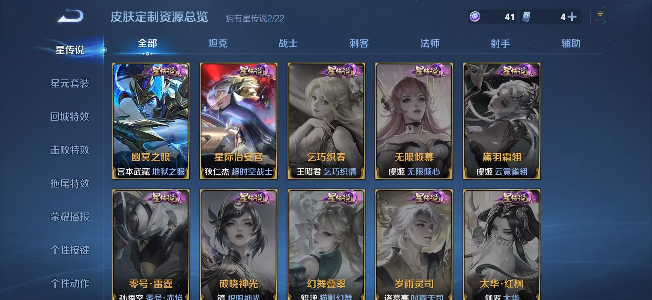 WZCMW419205王者荣耀账号详情图17