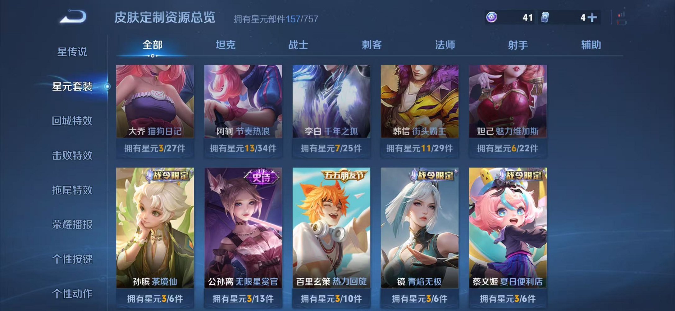 WZCMW419205王者荣耀账号详情图20