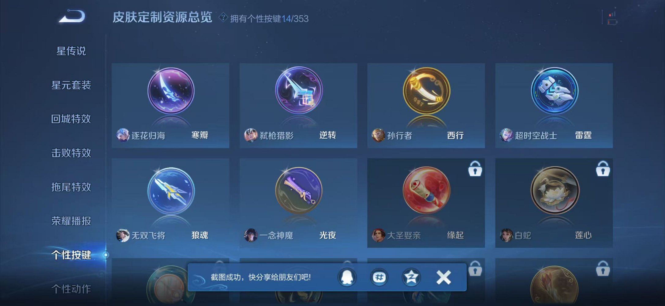 WZCMW419205王者荣耀账号详情图23