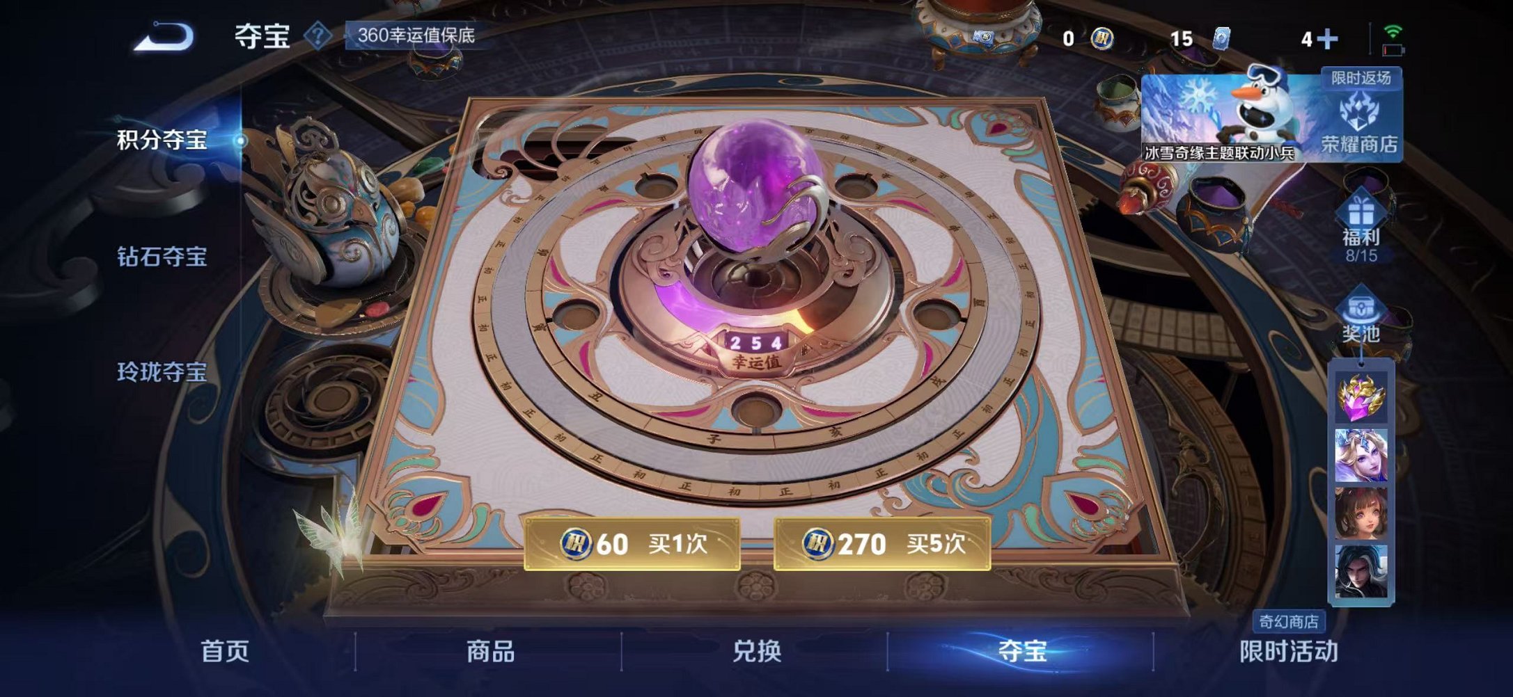 WZCMW419205王者荣耀账号详情图25