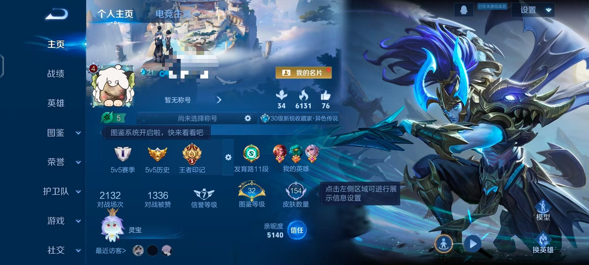 王者荣耀账号安卓QQ121英雄-154皮肤-【9传说 154皮肤可秒换绑】安卓Q-121英雄【9传说】鸣野蒿 炽翼辉光 