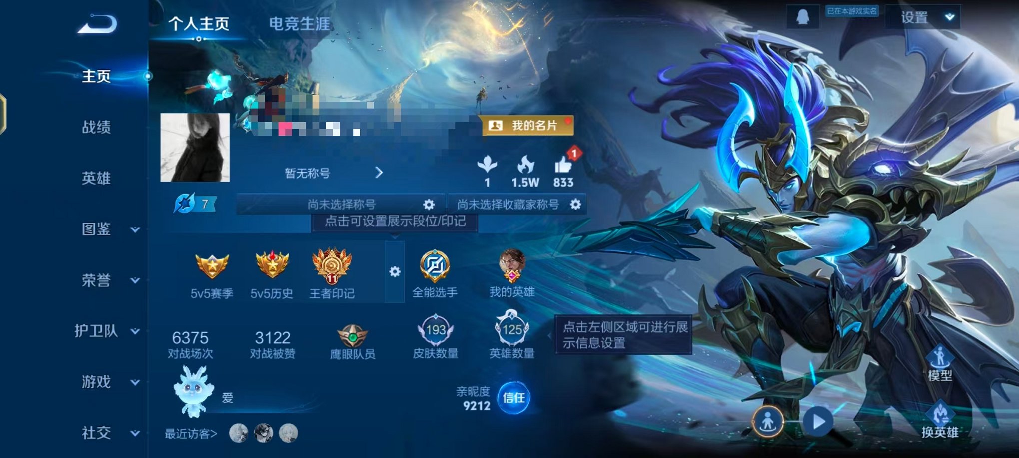 王者荣耀账号安卓QQ125英雄-193皮肤-【至尊宝 193皮肤3传说可秒换绑】安卓Q-125英雄【3传说】云诺千山 鸣