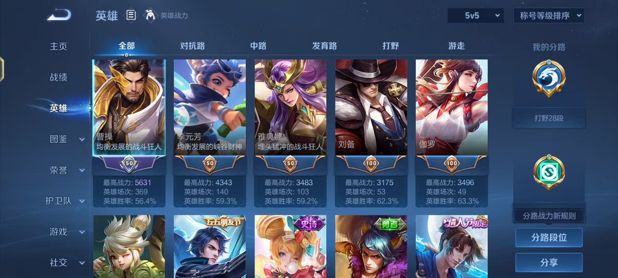 WZCMW419234王者荣耀账号详情图2 WZCMW419234王者荣耀账号详情图2