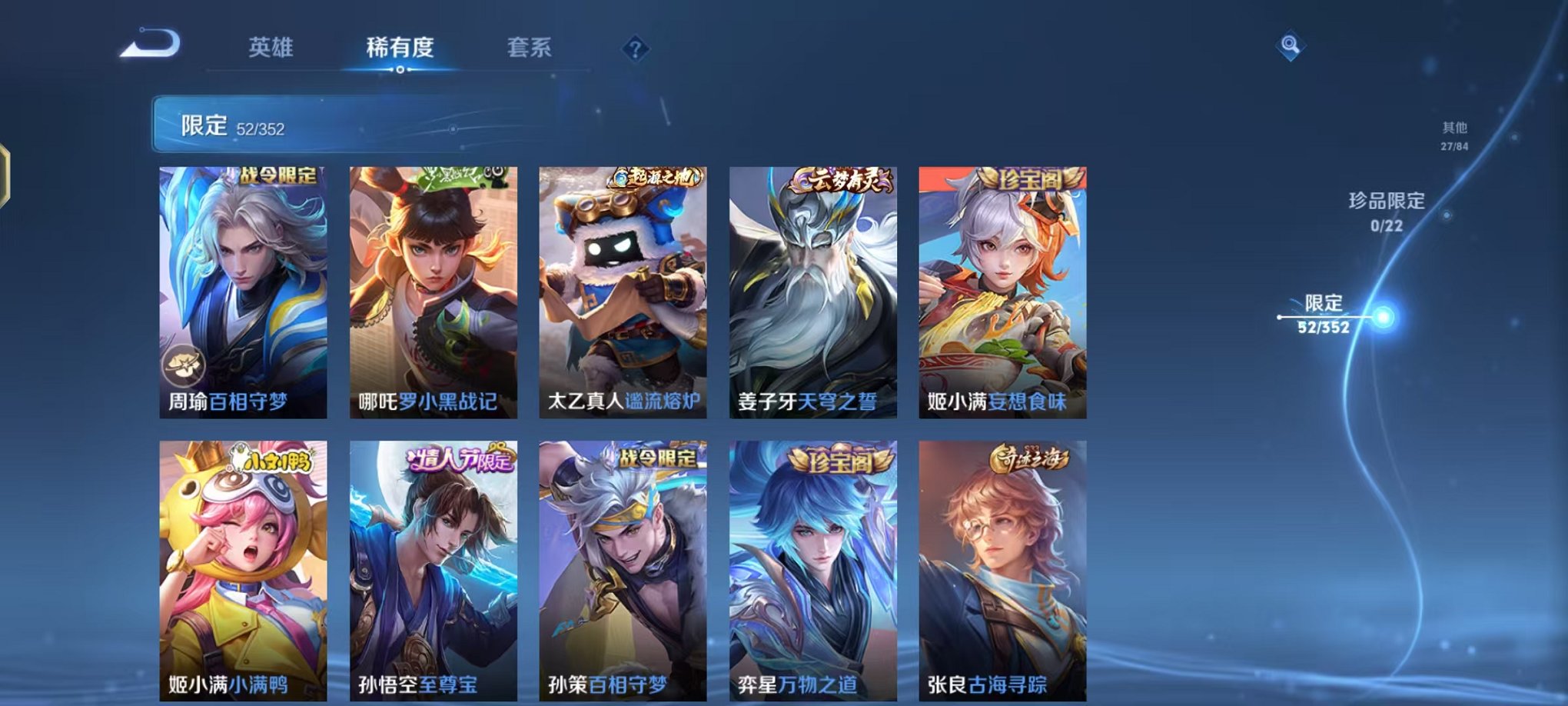 WZCMW419234王者荣耀账号详情图7 WZCMW419234王者荣耀账号详情图7