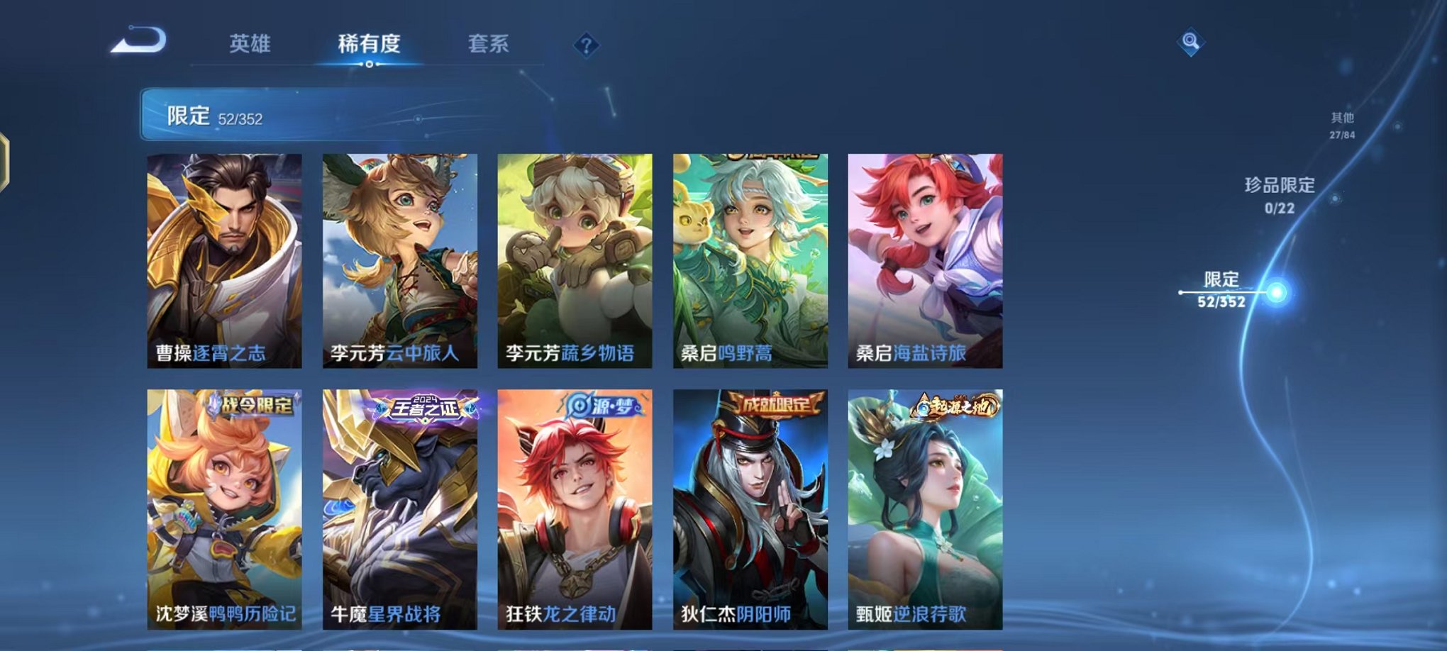 WZCMW419234王者荣耀账号详情图8 WZCMW419234王者荣耀账号详情图8