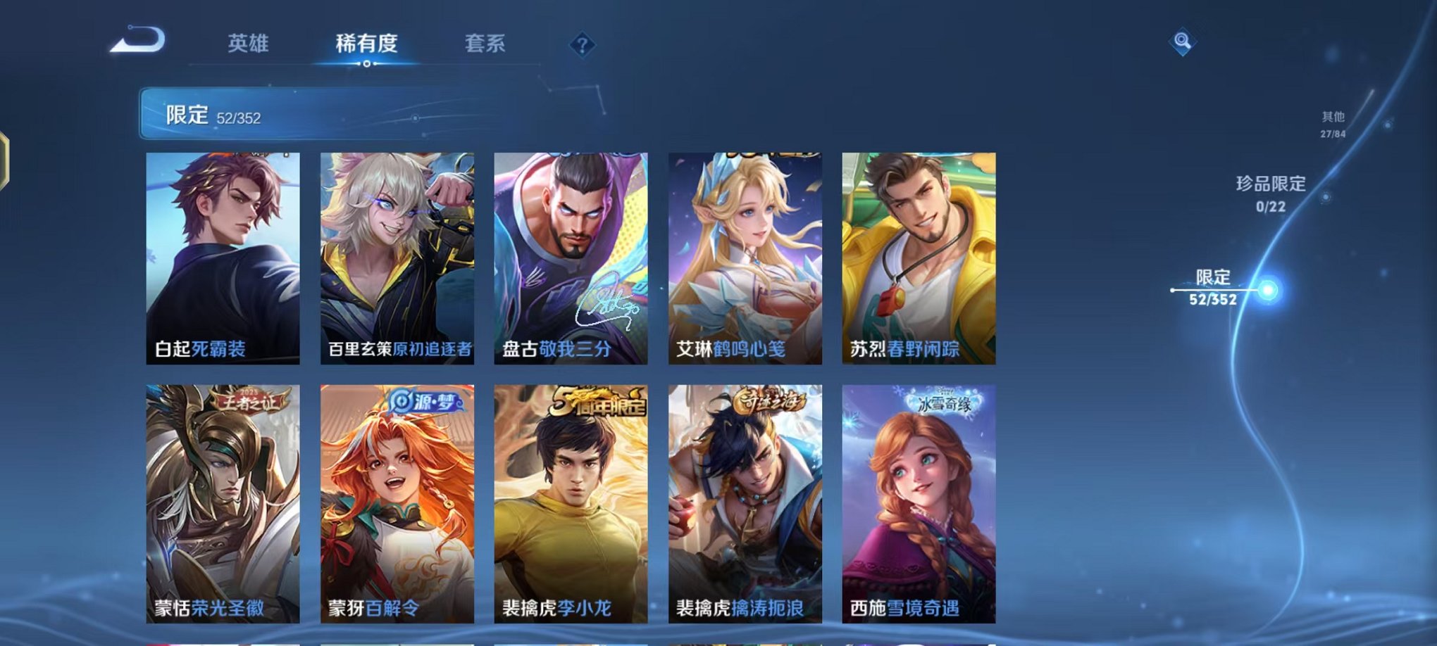 WZCMW419234王者荣耀账号详情图9 WZCMW419234王者荣耀账号详情图9