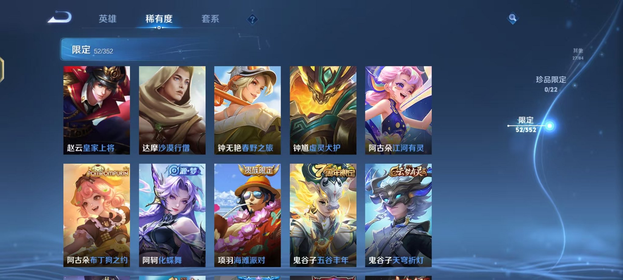 WZCMW419234王者荣耀账号详情图10 WZCMW419234王者荣耀账号详情图10