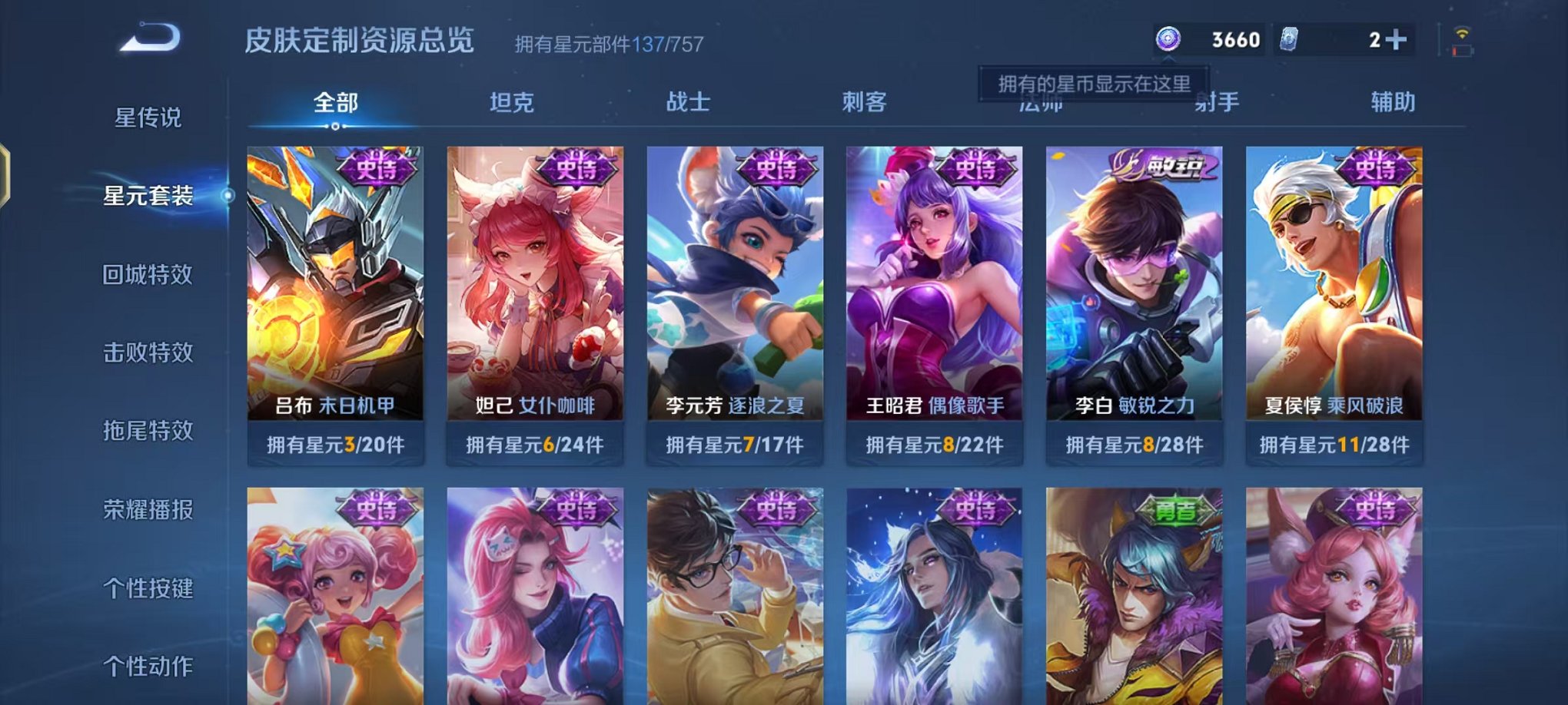 WZCMW419234王者荣耀账号详情图13 WZCMW419234王者荣耀账号详情图13