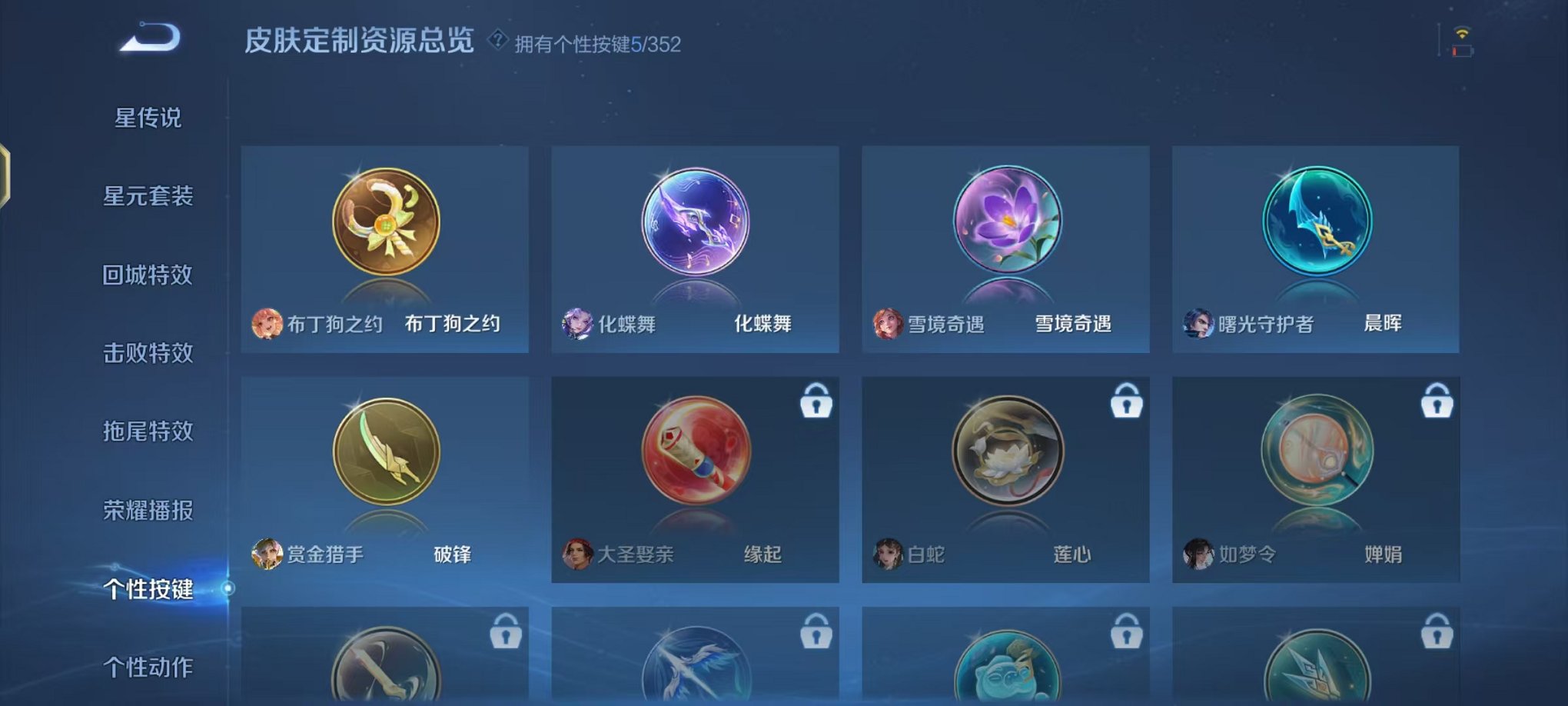 WZCMW419234王者荣耀账号详情图14 WZCMW419234王者荣耀账号详情图14