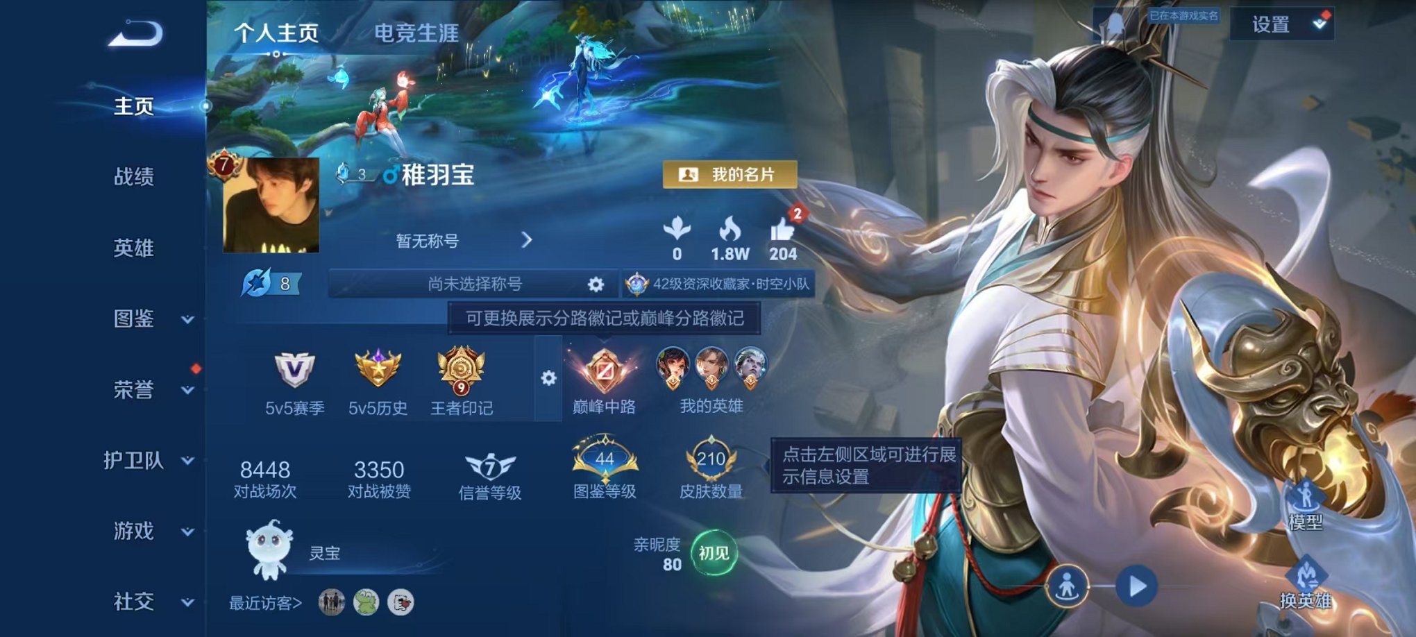 王者荣耀账号安卓QQ126英雄-210皮肤-【210皮肤1星元8传说可秒换绑】安卓QQ-126英雄-210皮肤【星元皮肤