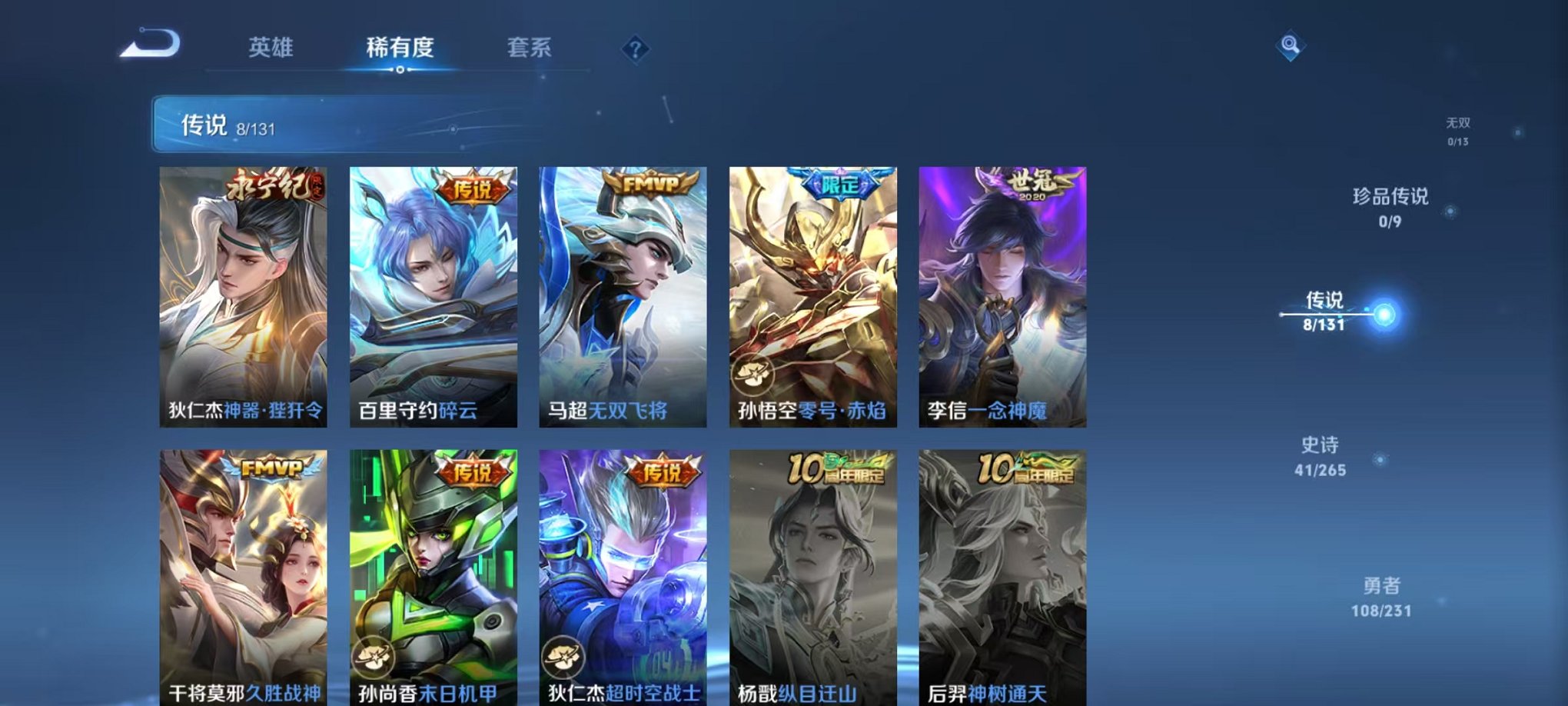 WZCMW419213王者荣耀账号详情图4