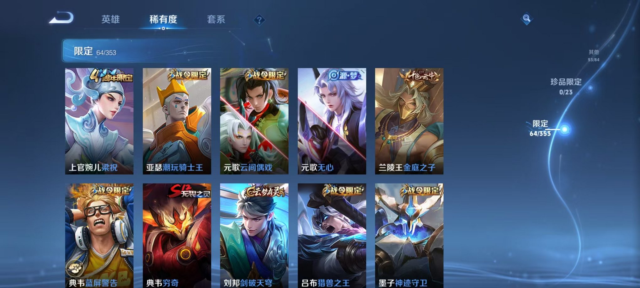 WZCMW419213王者荣耀账号详情图5