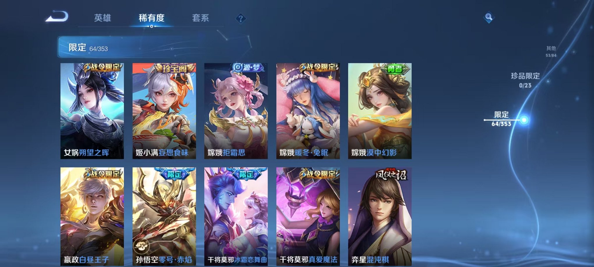 WZCMW419213王者荣耀账号详情图6