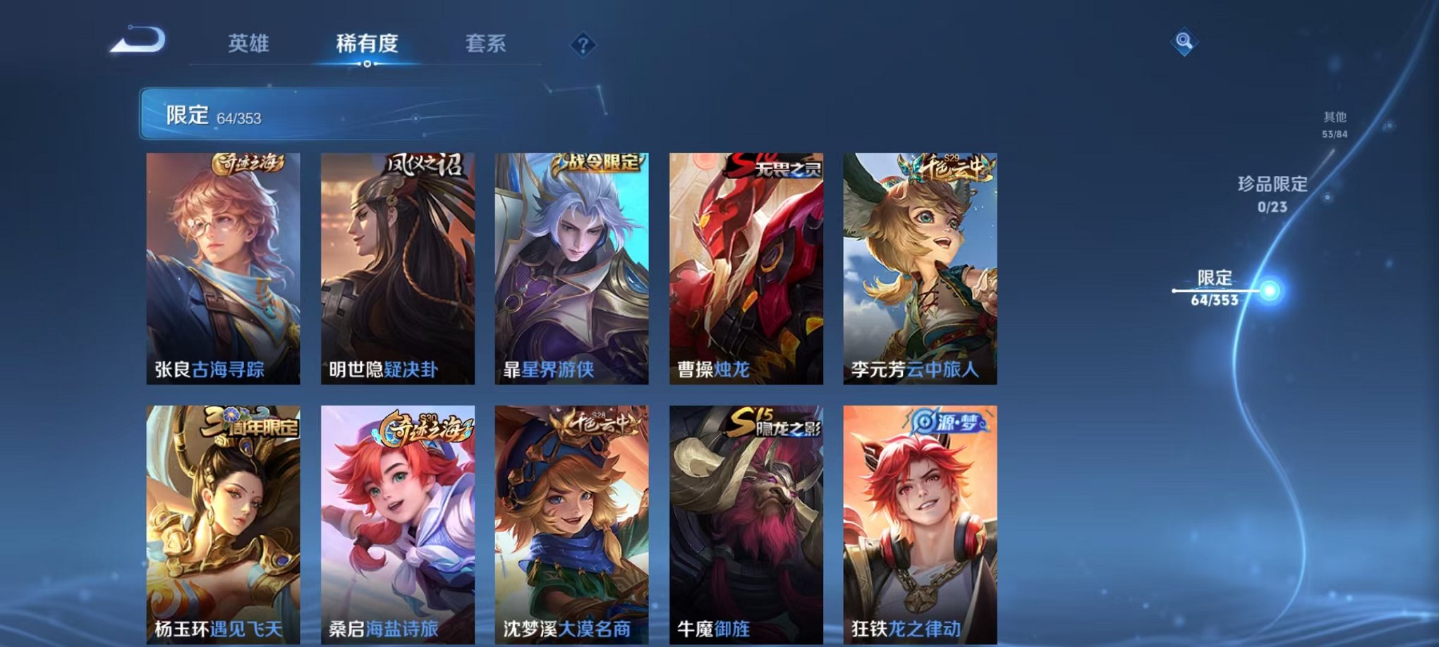 WZCMW419213王者荣耀账号详情图7