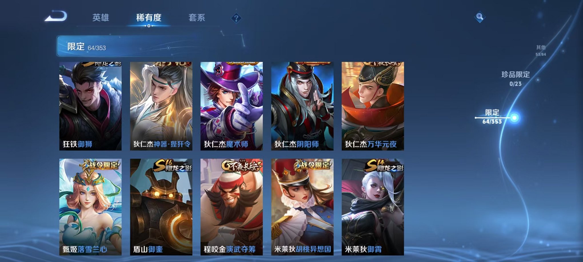 WZCMW419213王者荣耀账号详情图8