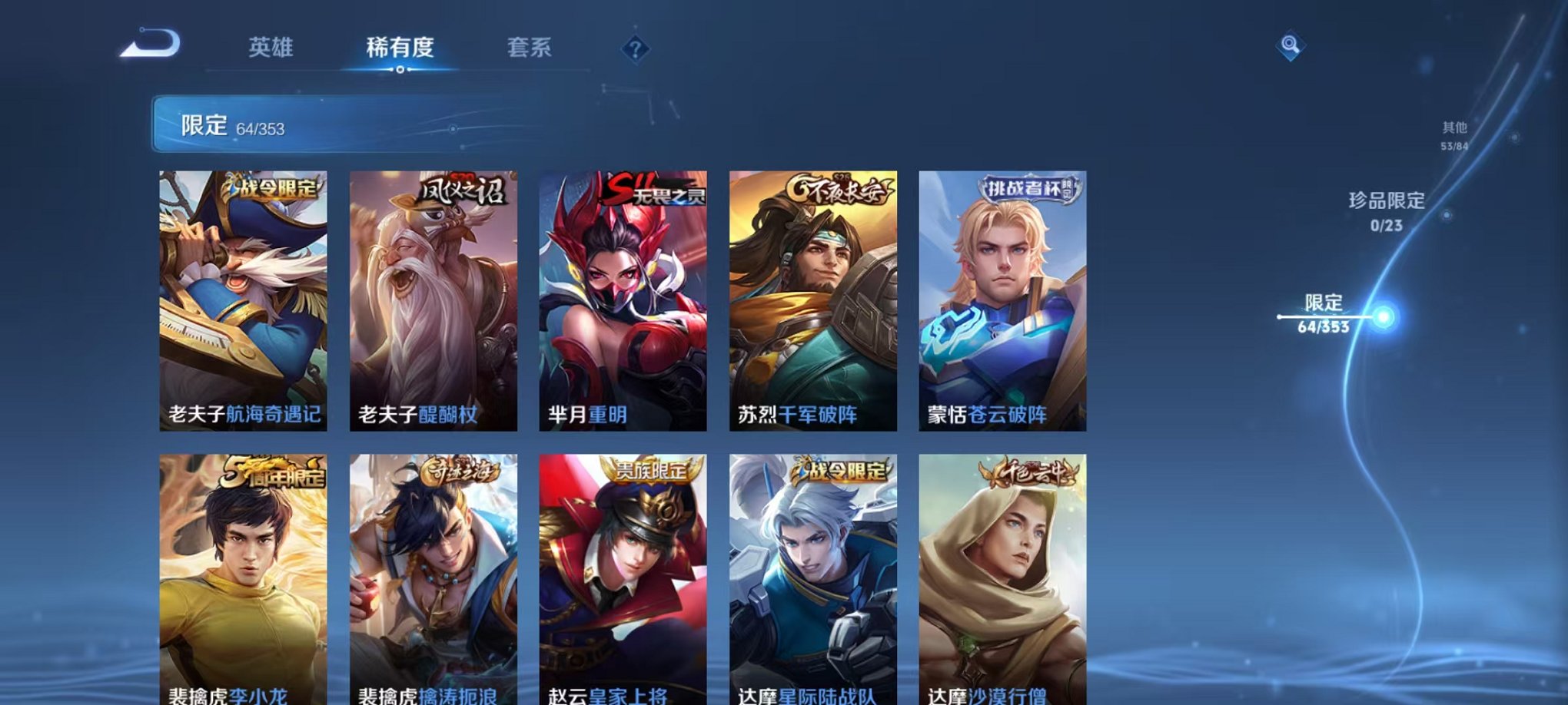 WZCMW419213王者荣耀账号详情图9