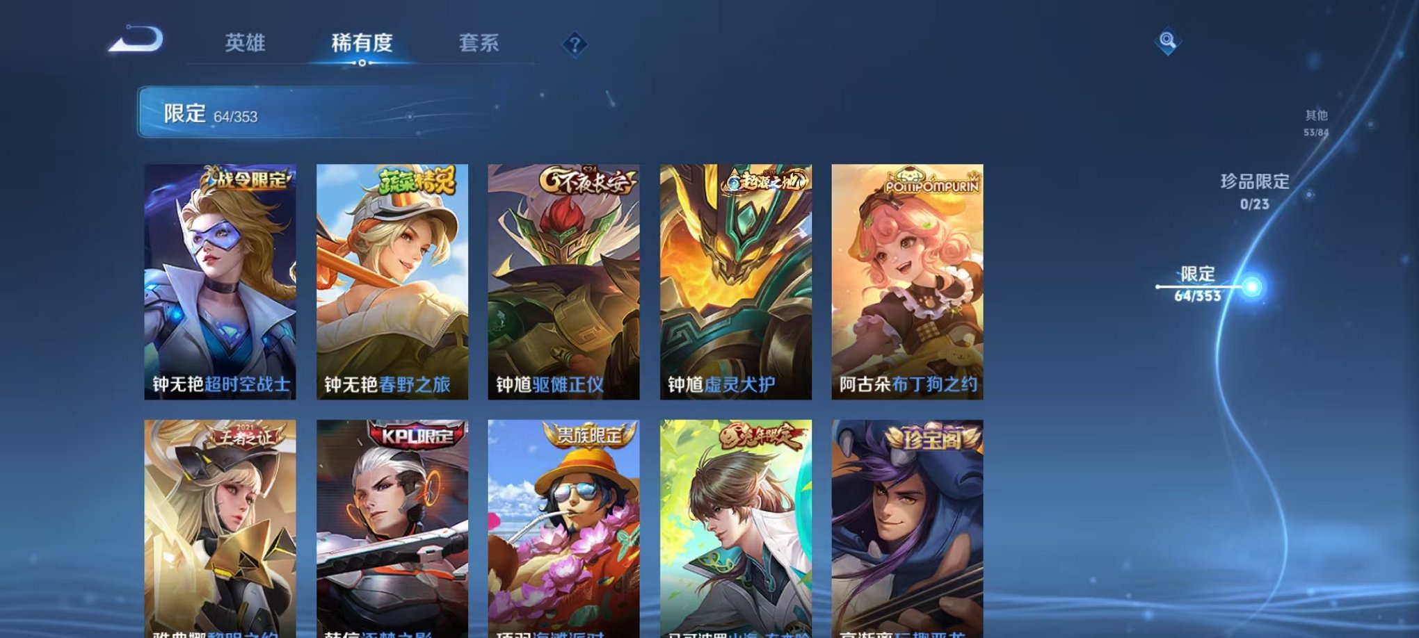 WZCMW419213王者荣耀账号详情图10