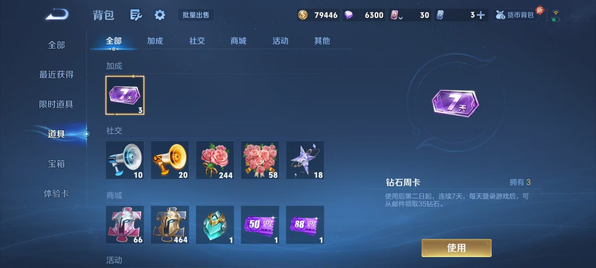 WZCMW419213王者荣耀账号详情图19