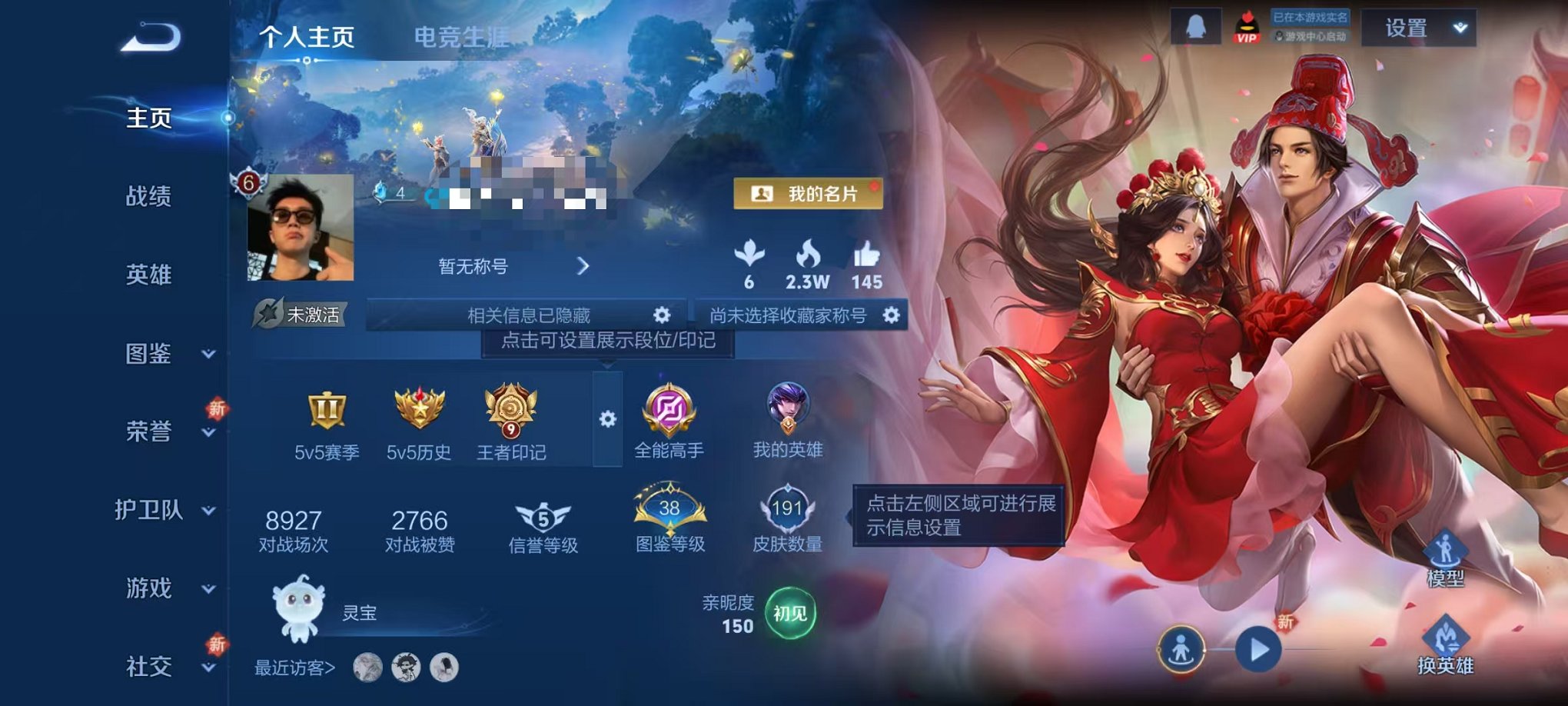 王者荣耀账号安卓QQ126英雄-191皮肤-【191皮肤1典藏1传说可秒换绑】安卓Q-126英雄【1水晶】星域神启【1传