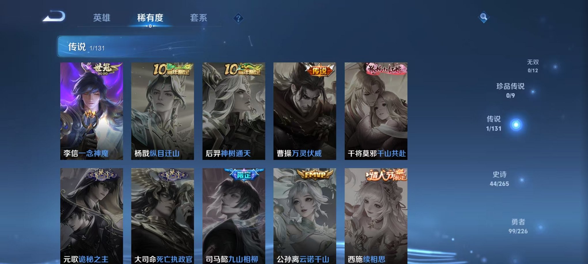 WZCMW419232王者荣耀账号详情图6 WZCMW419232王者荣耀账号详情图6