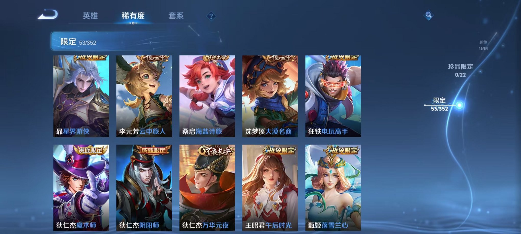 WZCMW419232王者荣耀账号详情图9 WZCMW419232王者荣耀账号详情图9