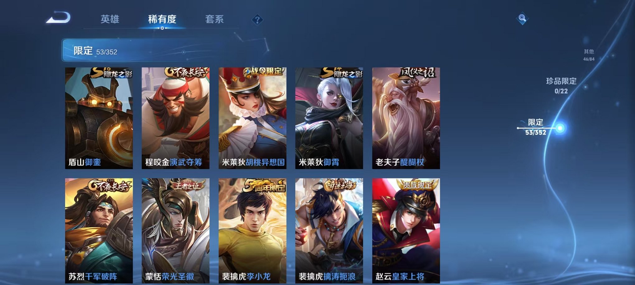 WZCMW419232王者荣耀账号详情图10 WZCMW419232王者荣耀账号详情图10