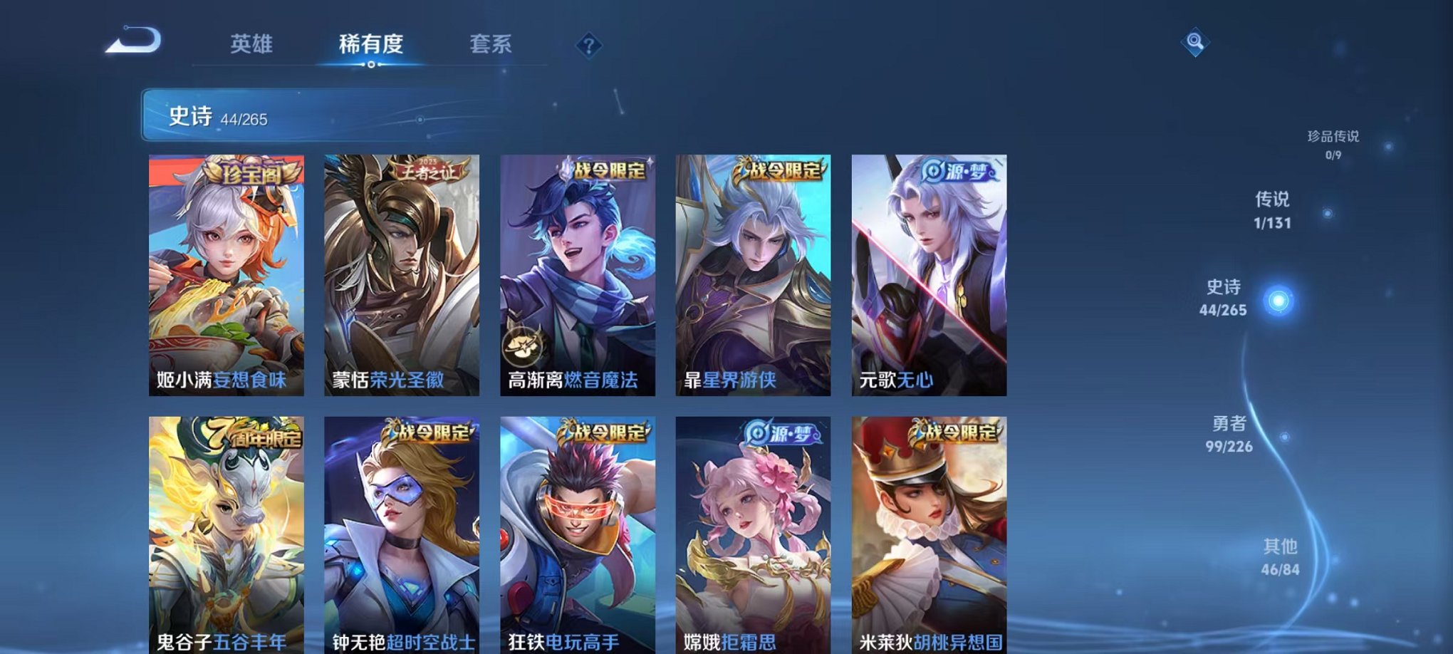 WZCMW419232王者荣耀账号详情图12 WZCMW419232王者荣耀账号详情图12