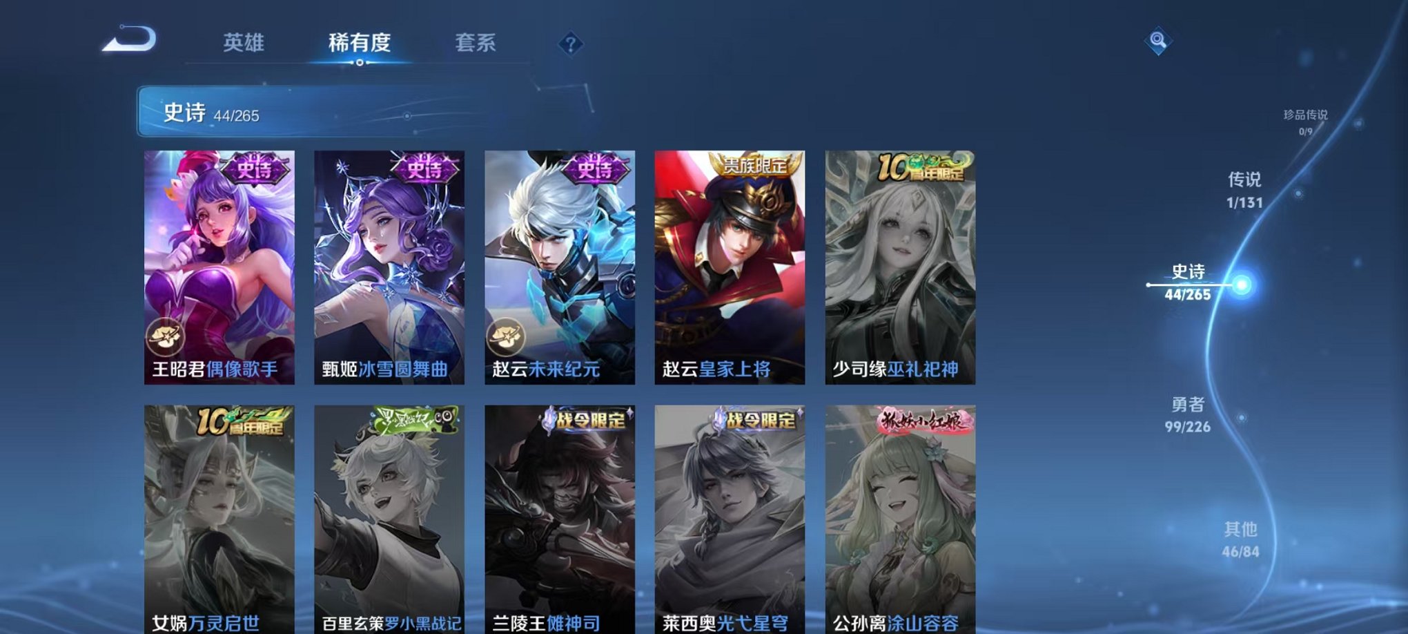 WZCMW419232王者荣耀账号详情图16 WZCMW419232王者荣耀账号详情图16