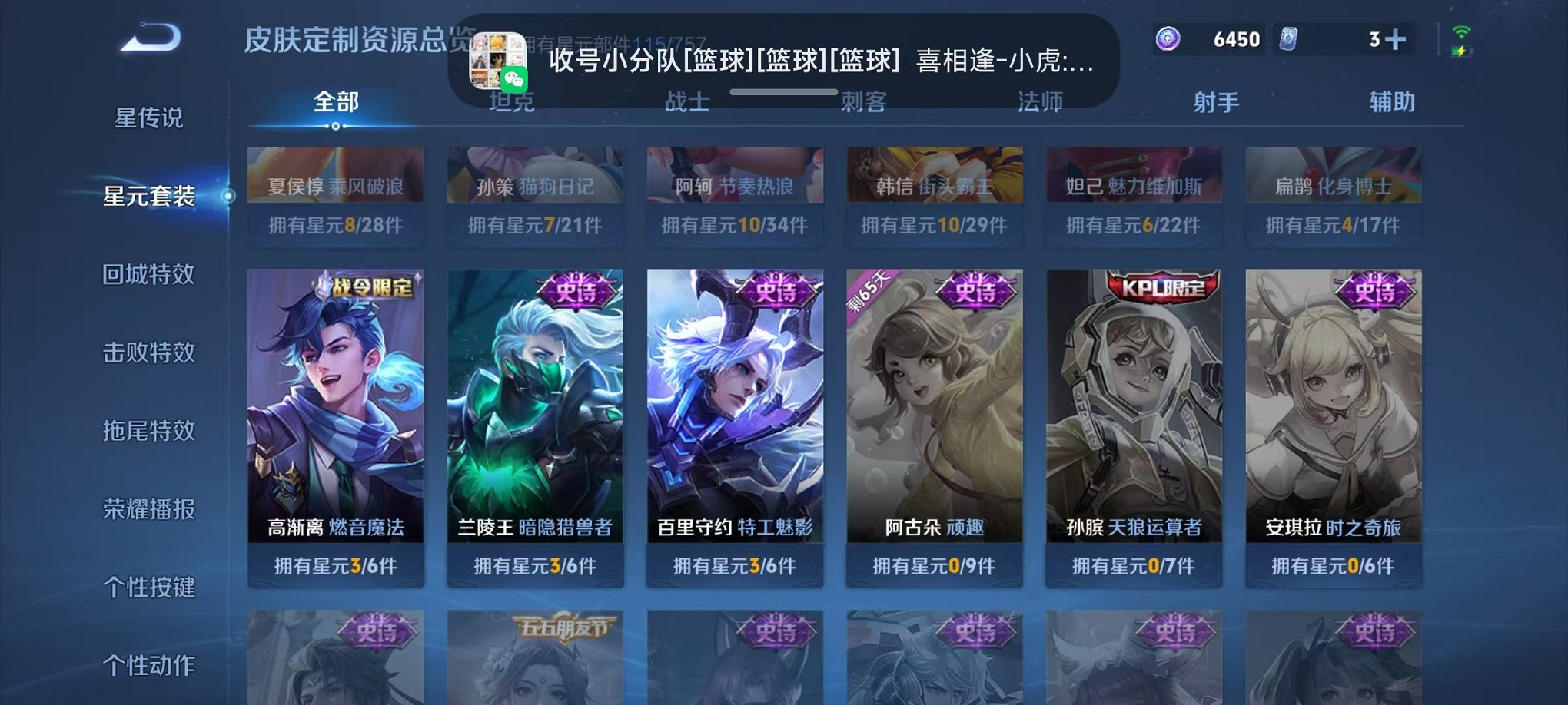 WZCMW419232王者荣耀账号详情图18 WZCMW419232王者荣耀账号详情图18