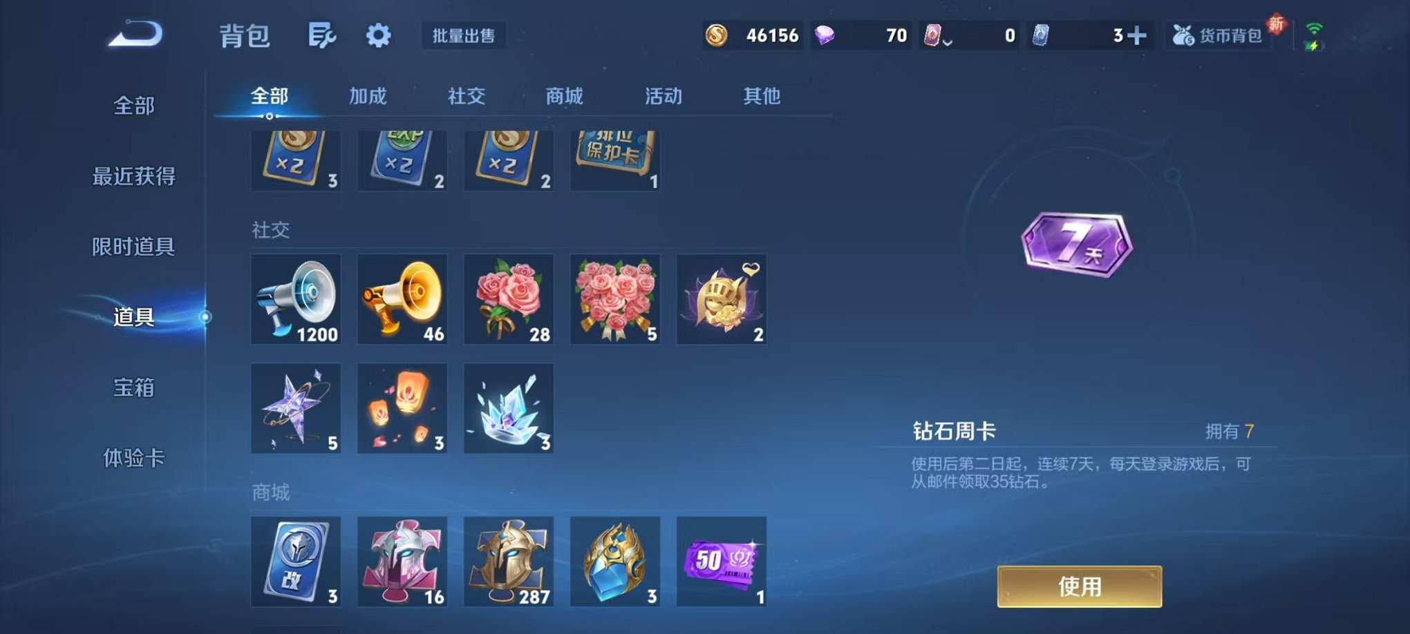 WZCMW419232王者荣耀账号详情图23 WZCMW419232王者荣耀账号详情图23