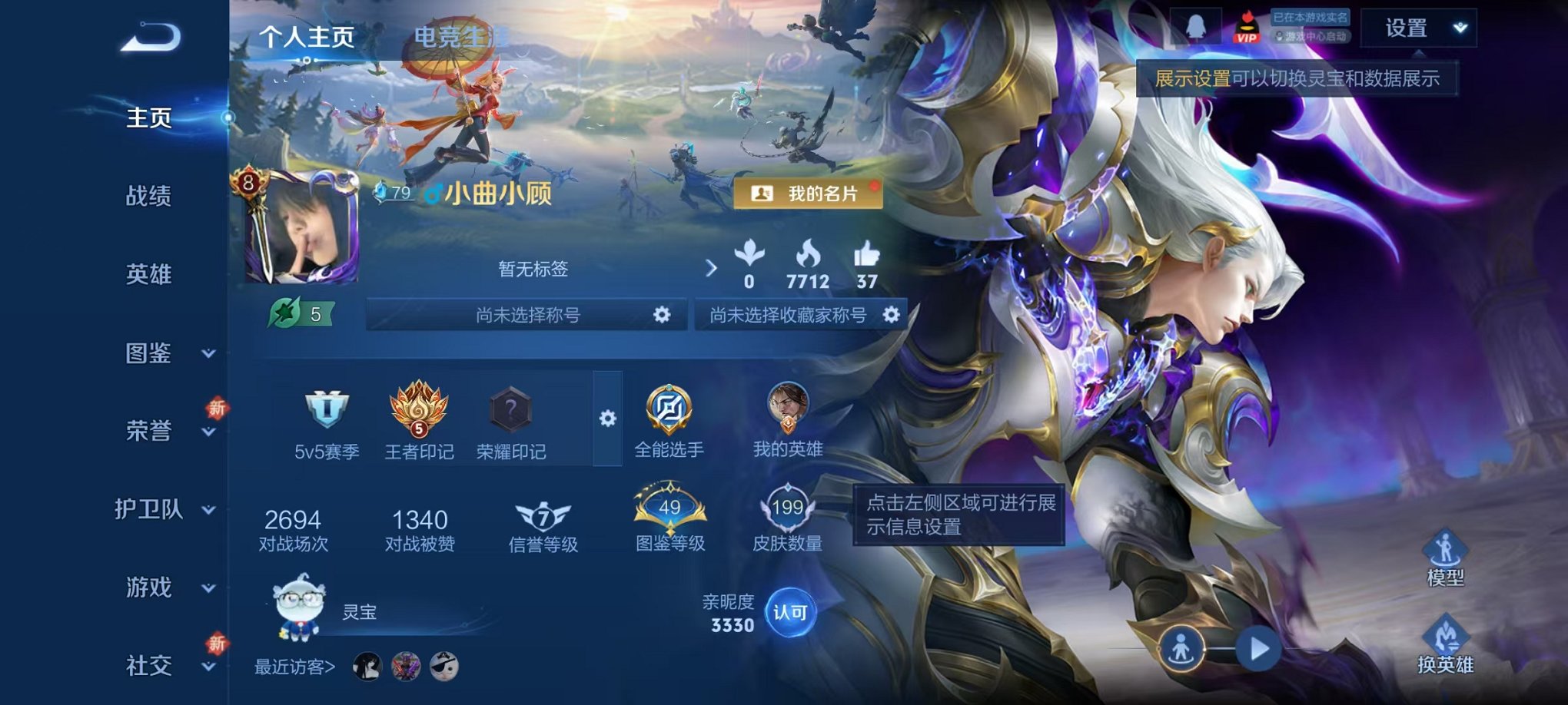 王者荣耀账号安卓QQ115英雄-199皮肤-【3无双 1典藏3无双26传说可秒换绑】安卓Q-115英雄【1水晶】银白咏叹