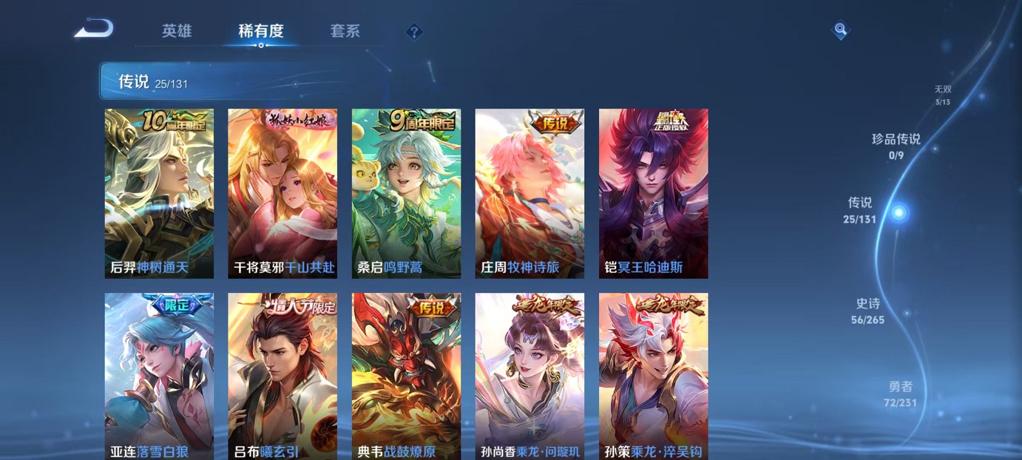 WZCMW419171王者荣耀账号详情图6 WZCMW419171王者荣耀账号详情图6