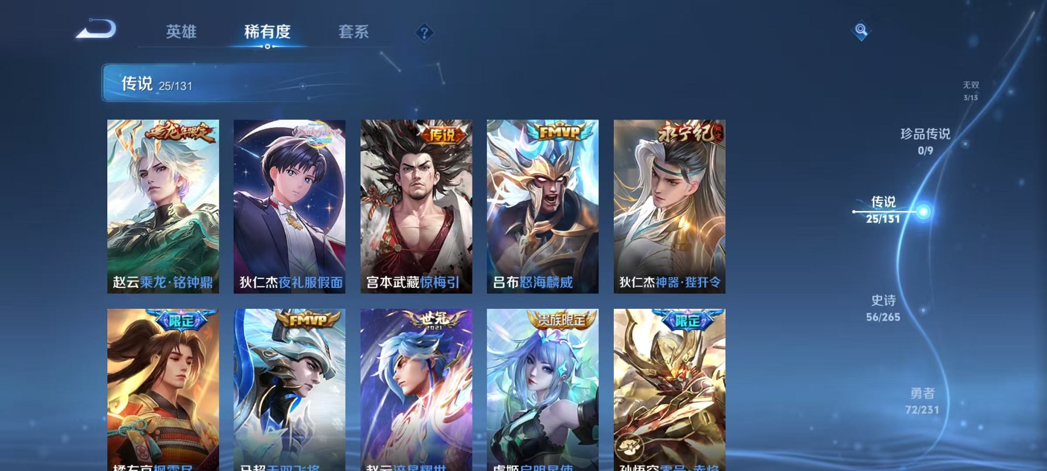 WZCMW419171王者荣耀账号详情图7 WZCMW419171王者荣耀账号详情图7