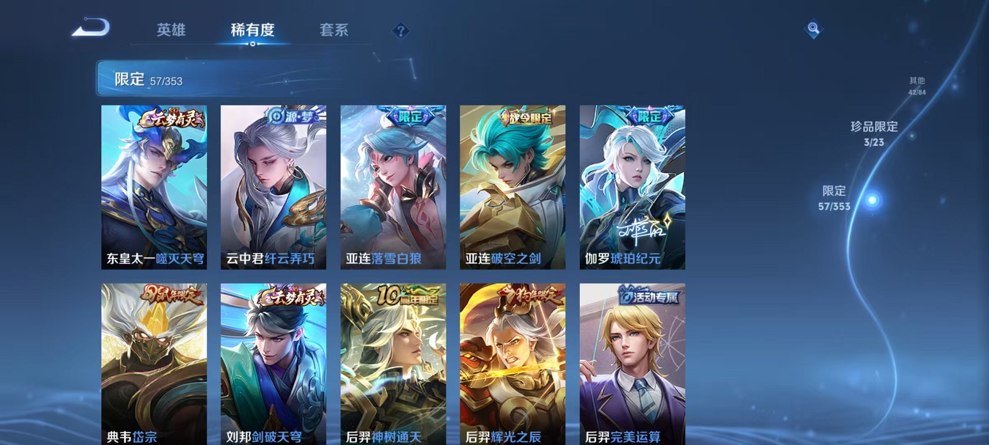 WZCMW419171王者荣耀账号详情图9 WZCMW419171王者荣耀账号详情图9