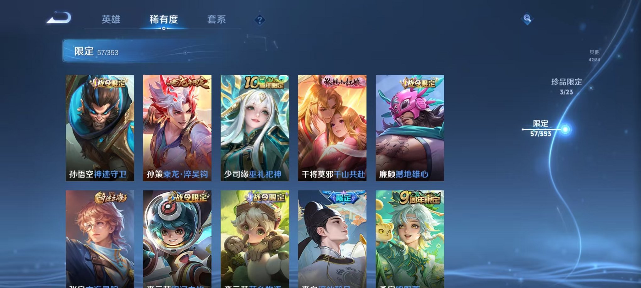 WZCMW419171王者荣耀账号详情图11 WZCMW419171王者荣耀账号详情图11