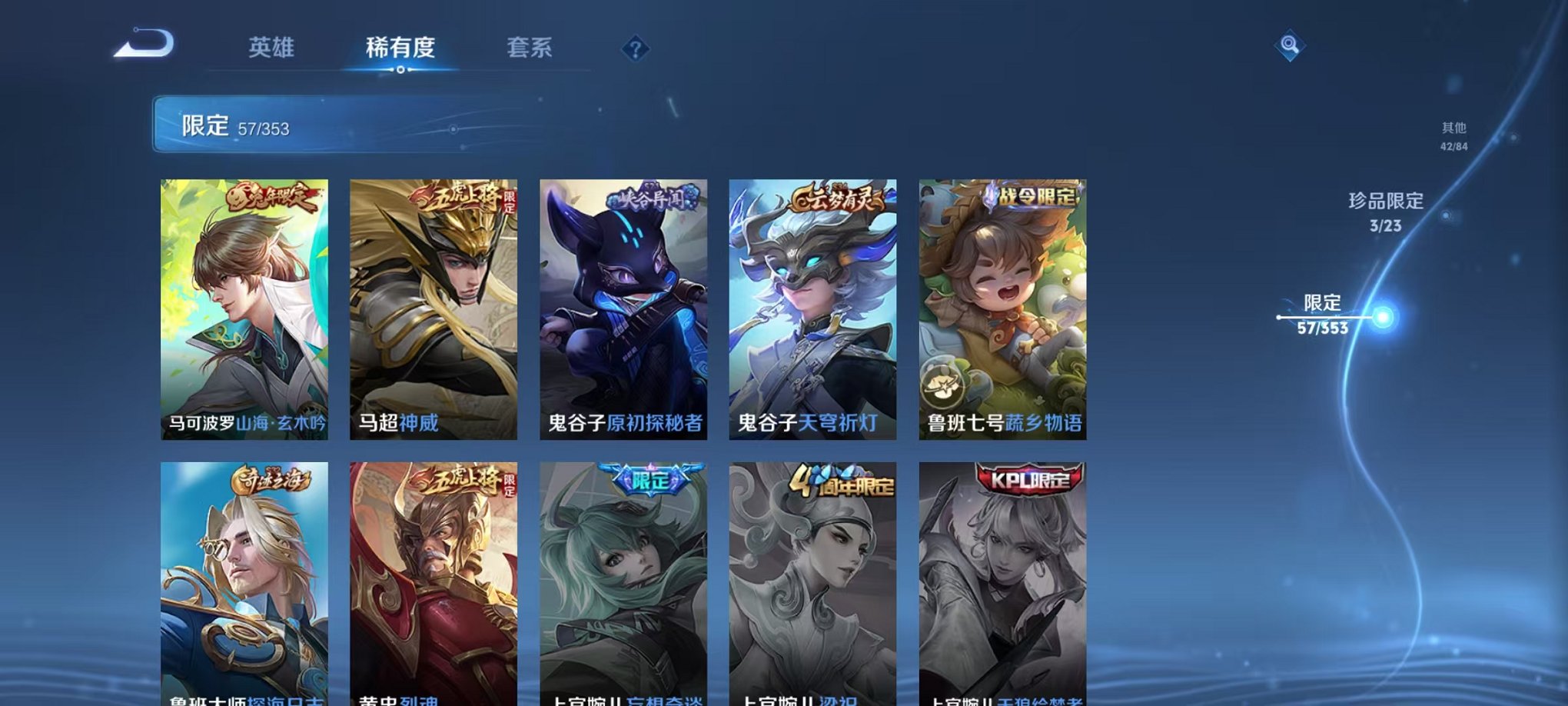 WZCMW419171王者荣耀账号详情图14 WZCMW419171王者荣耀账号详情图14