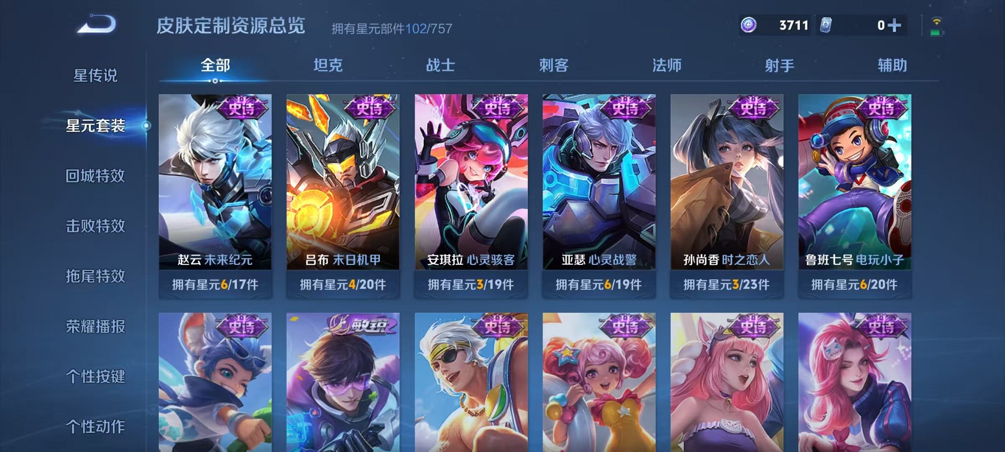 WZCMW419171王者荣耀账号详情图17 WZCMW419171王者荣耀账号详情图17