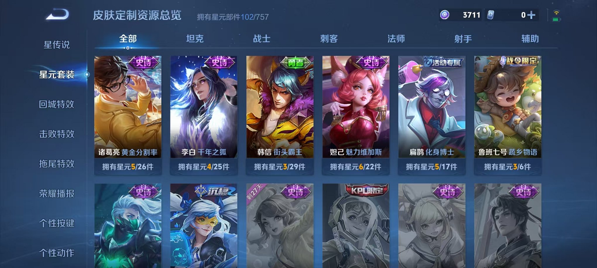 WZCMW419171王者荣耀账号详情图18 WZCMW419171王者荣耀账号详情图18