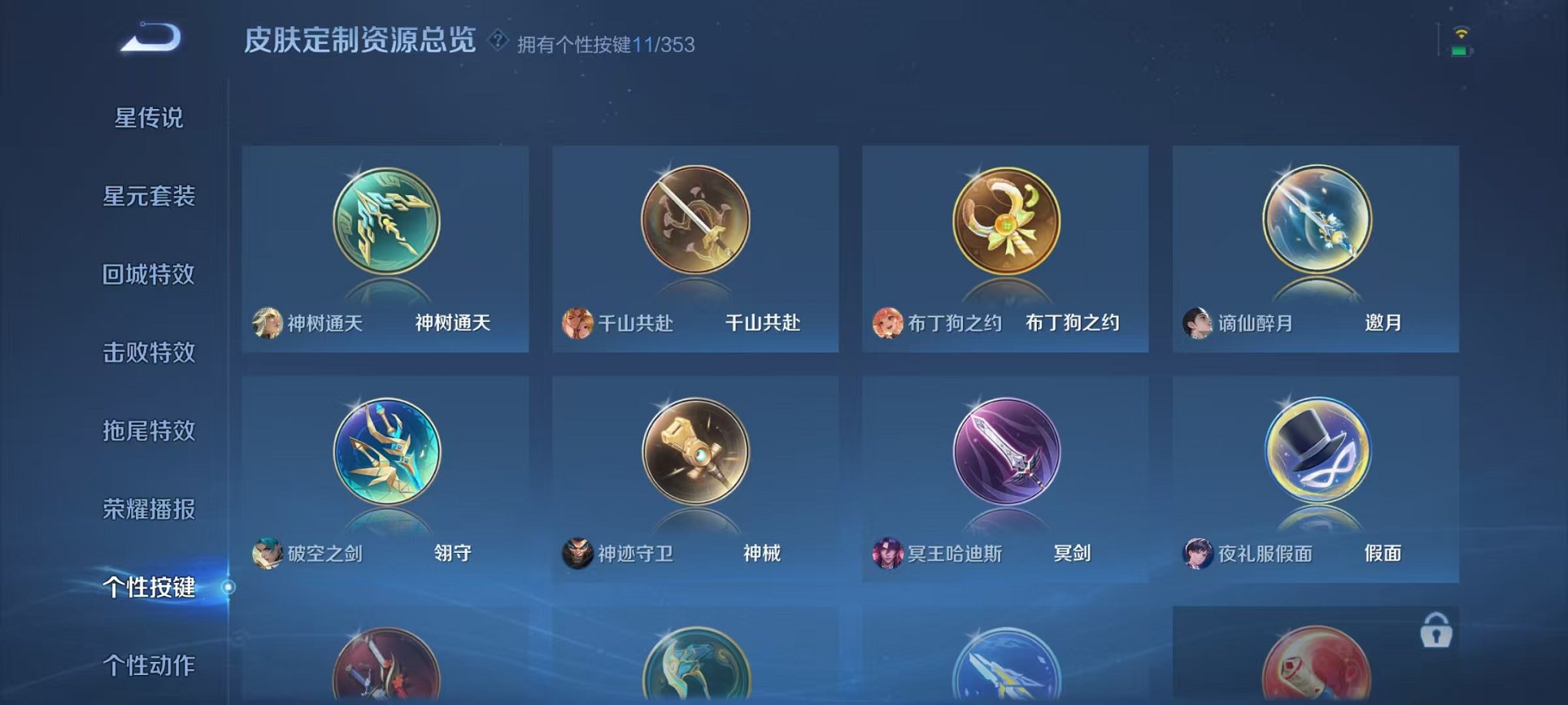 WZCMW419171王者荣耀账号详情图19 WZCMW419171王者荣耀账号详情图19